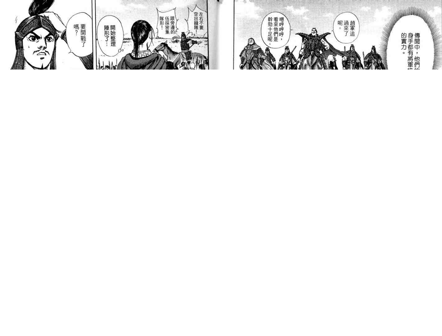 第11卷 第103页