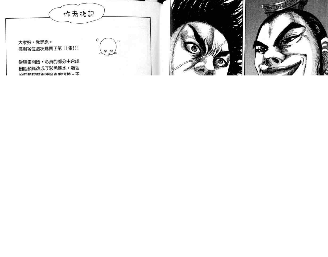 第11卷 第105页