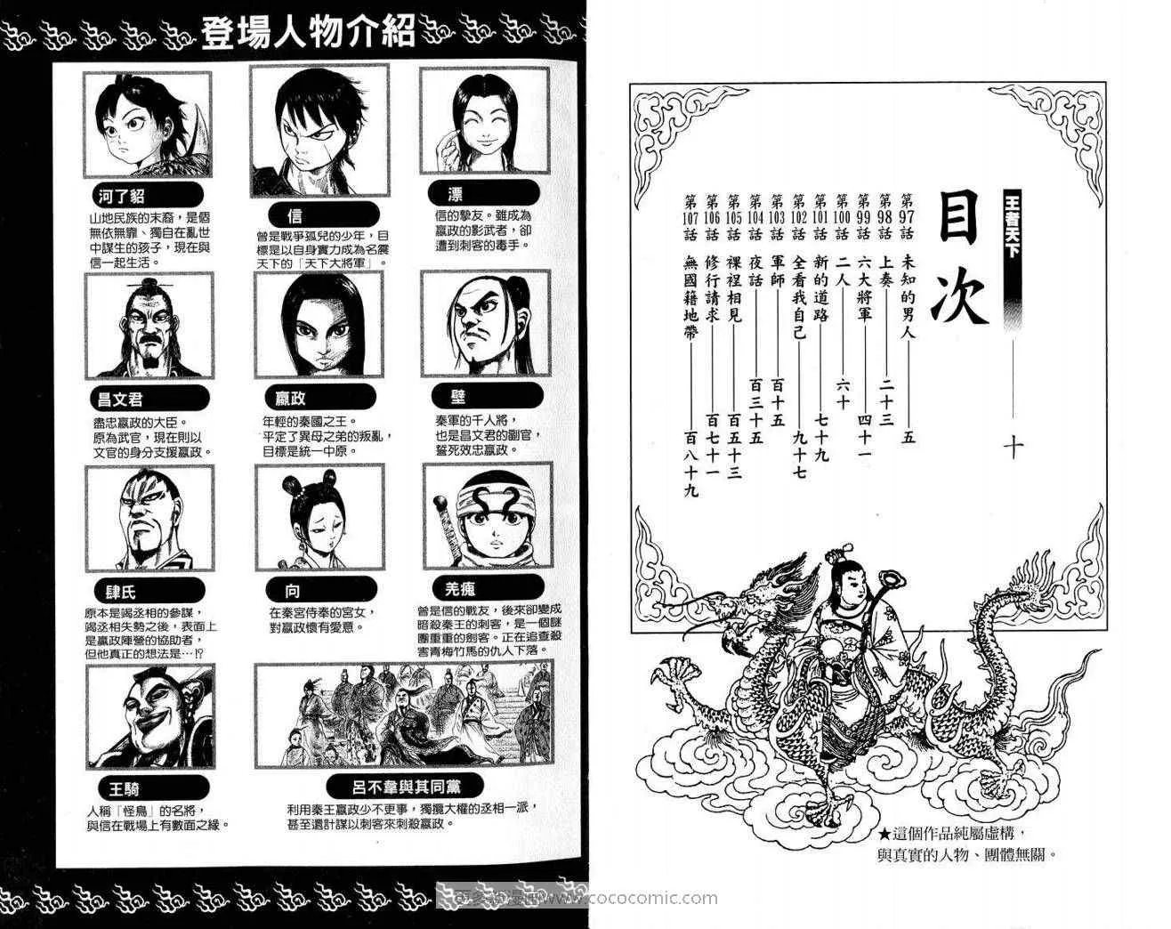 第10卷 第3页