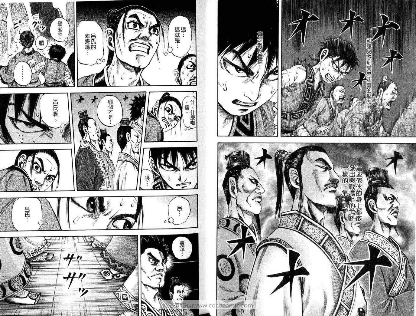 第10卷 第8页