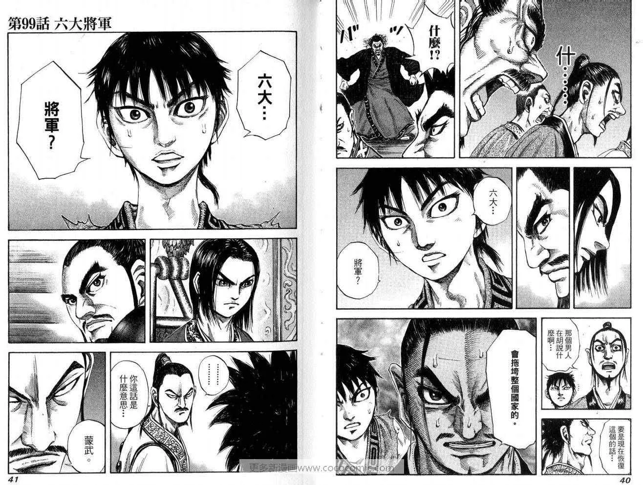 第10卷 第21页
