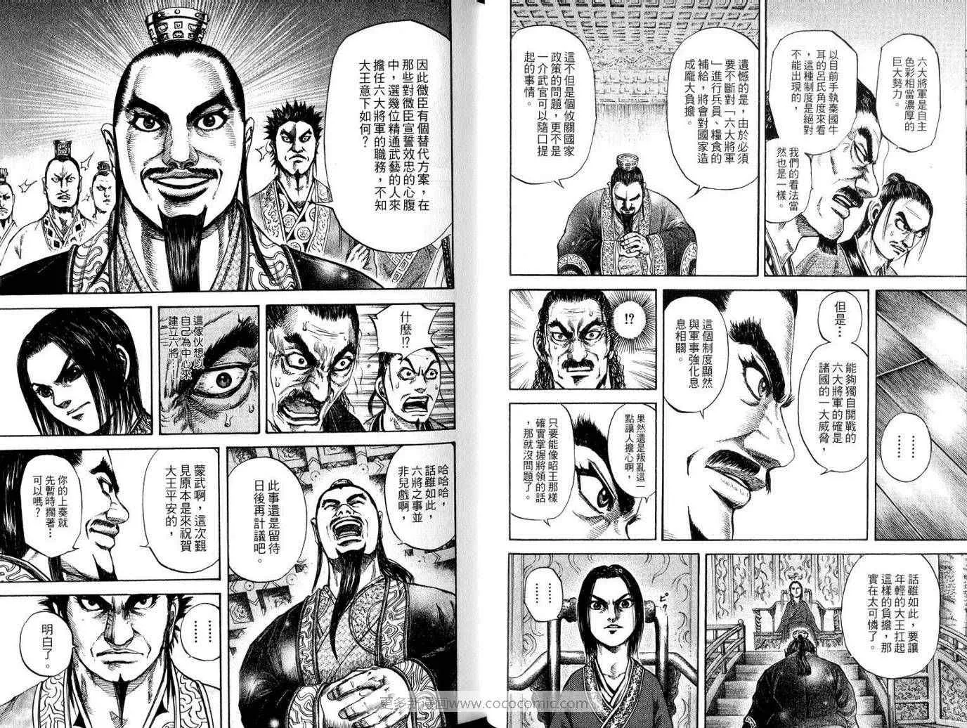 第10卷 第29页