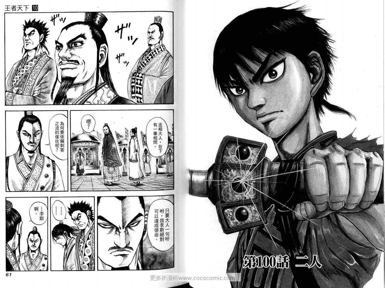 第10卷 第31页