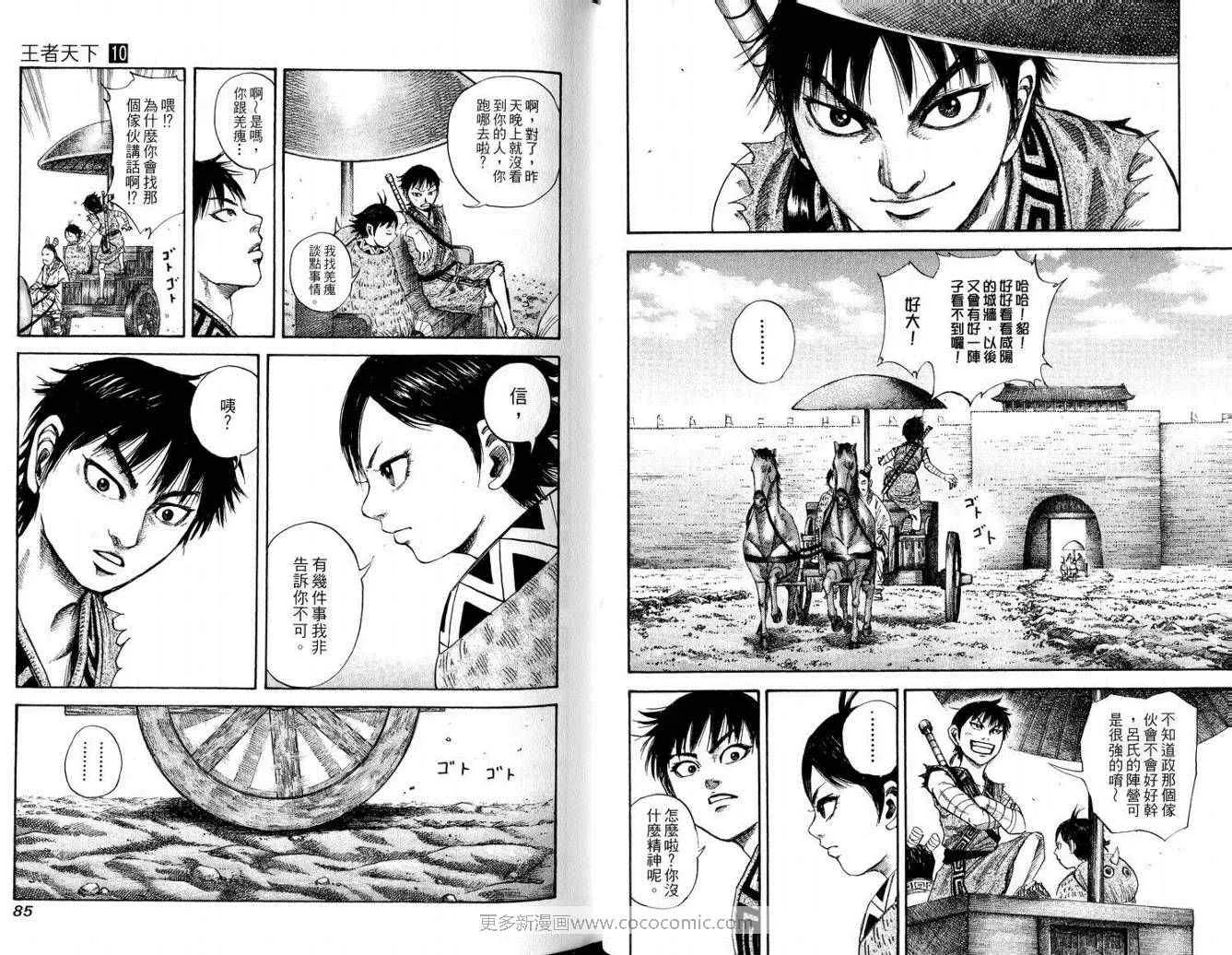 第10卷 第43页