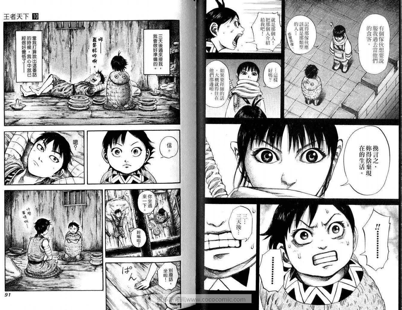 第10卷 第46页