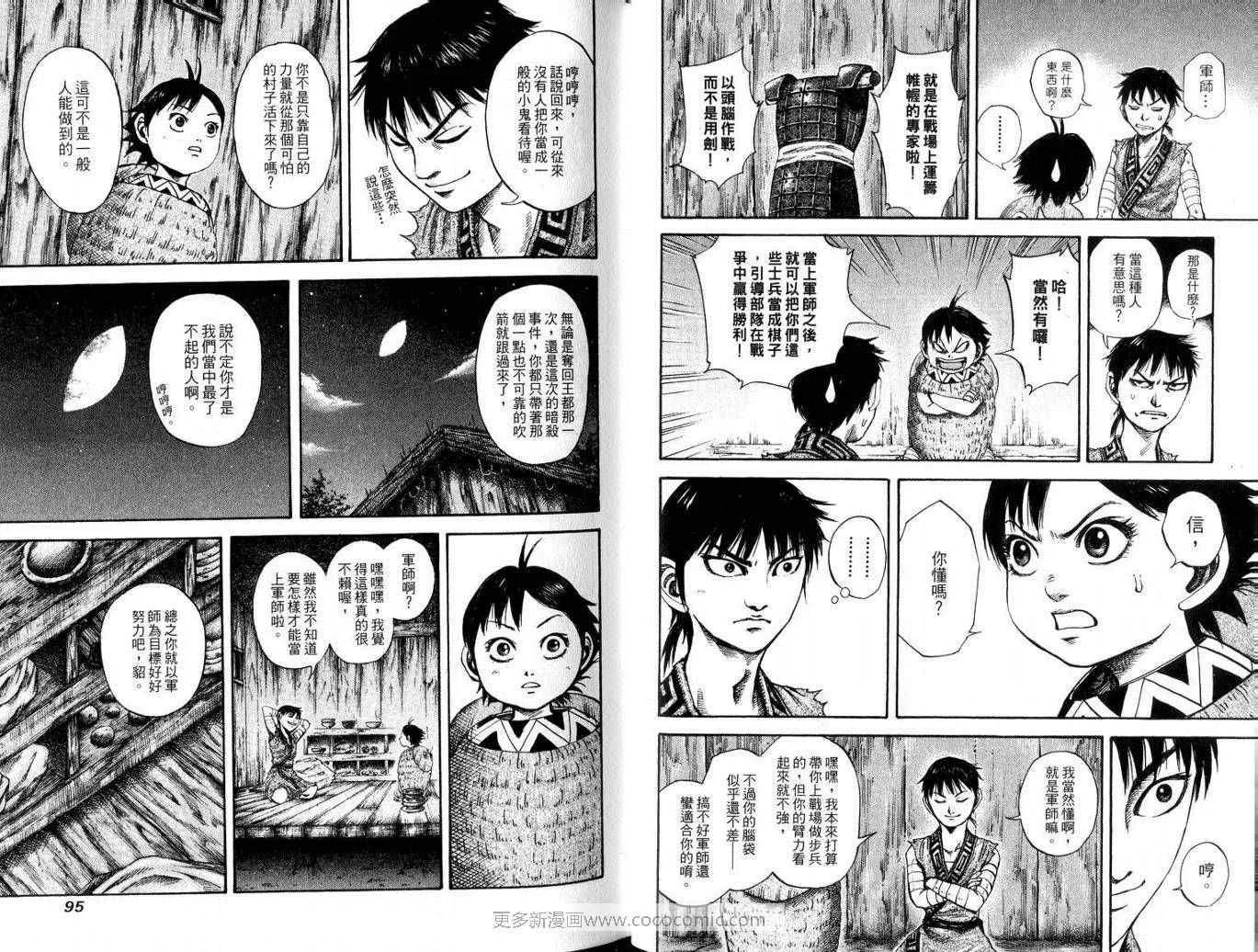 第10卷 第48页