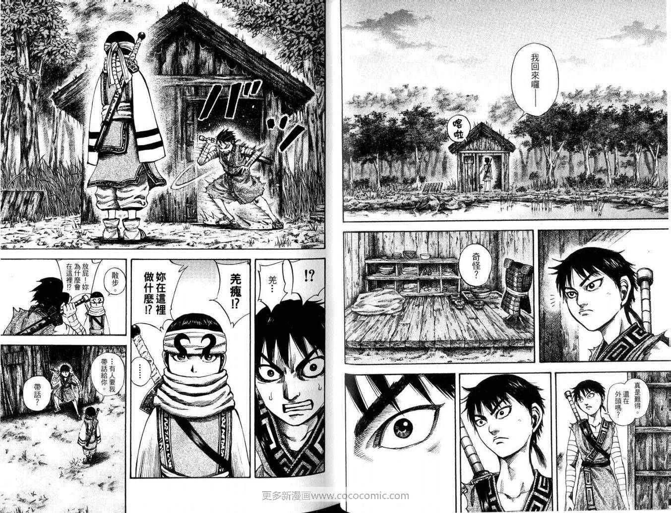 第10卷 第51页