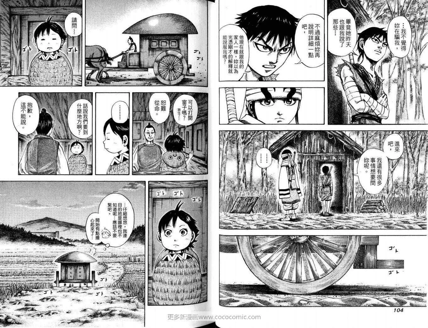 第10卷 第53页