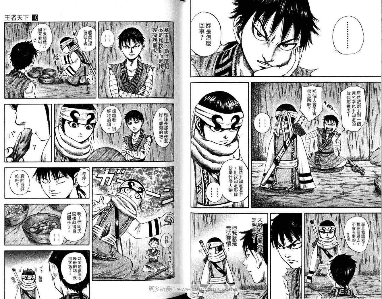 第10卷 第54页