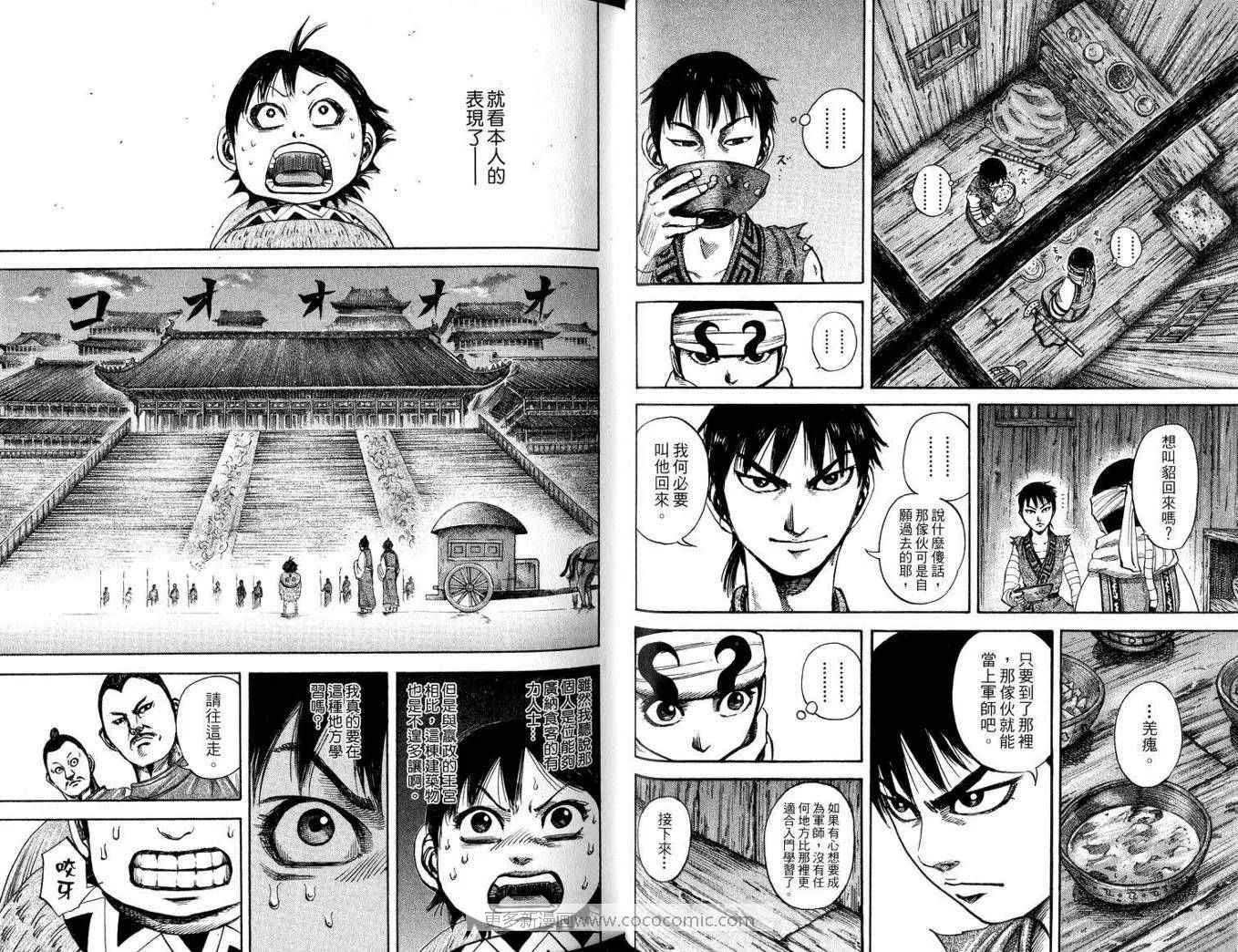 第10卷 第55页