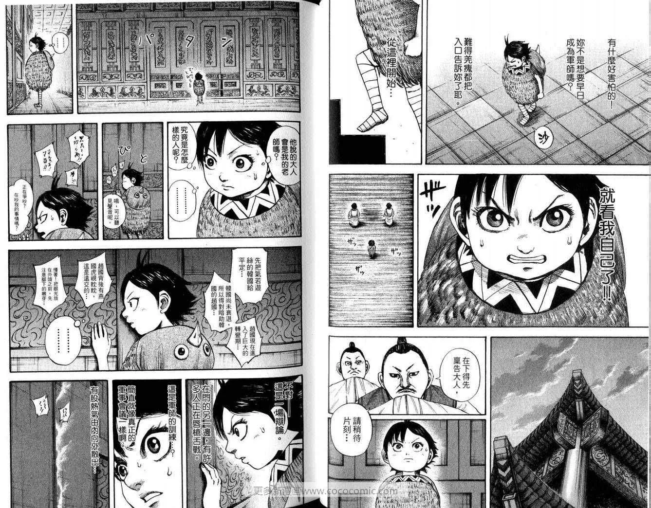第10卷 第56页
