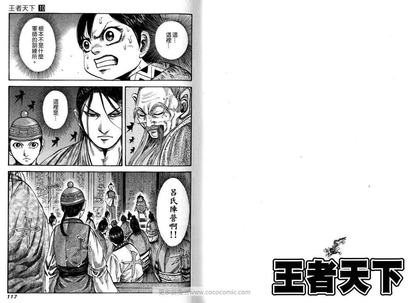 第10卷 第59页