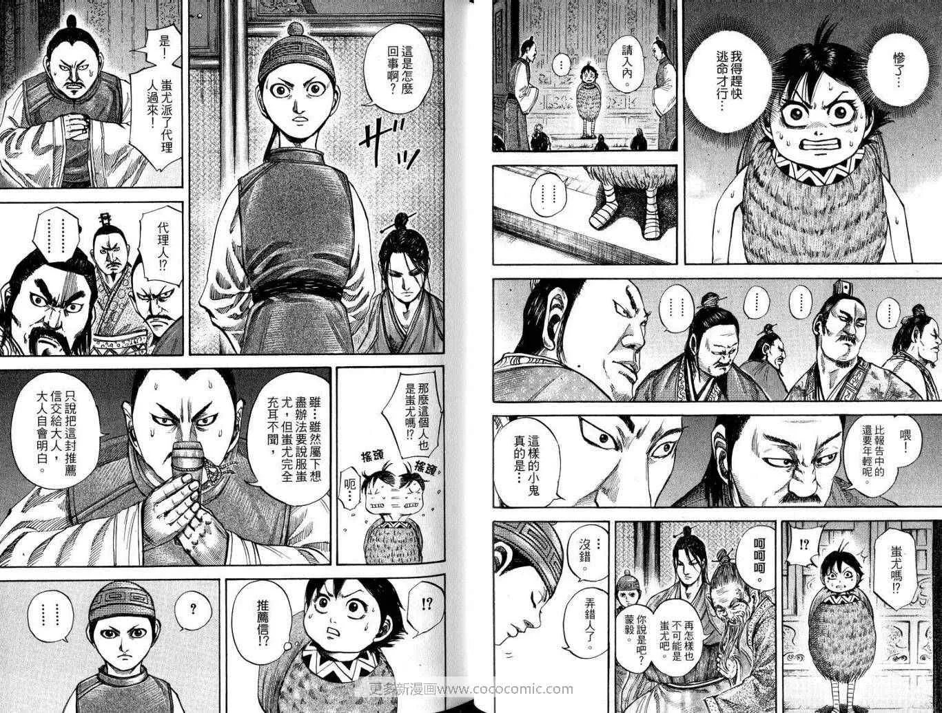 第10卷 第60页