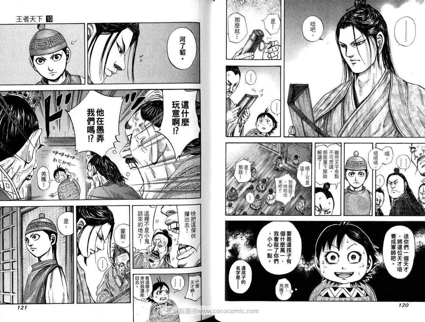 第10卷 第61页