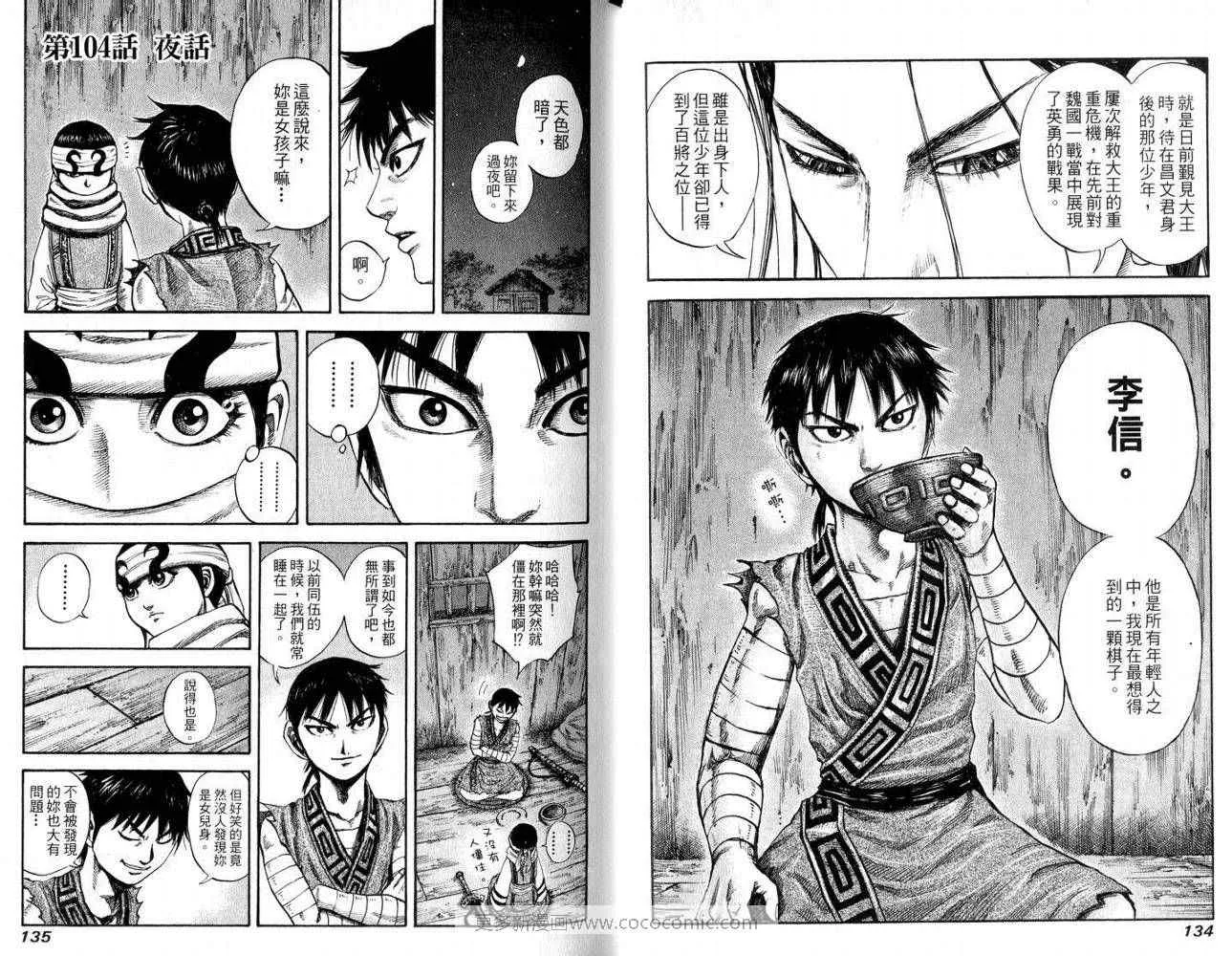 第10卷 第68页