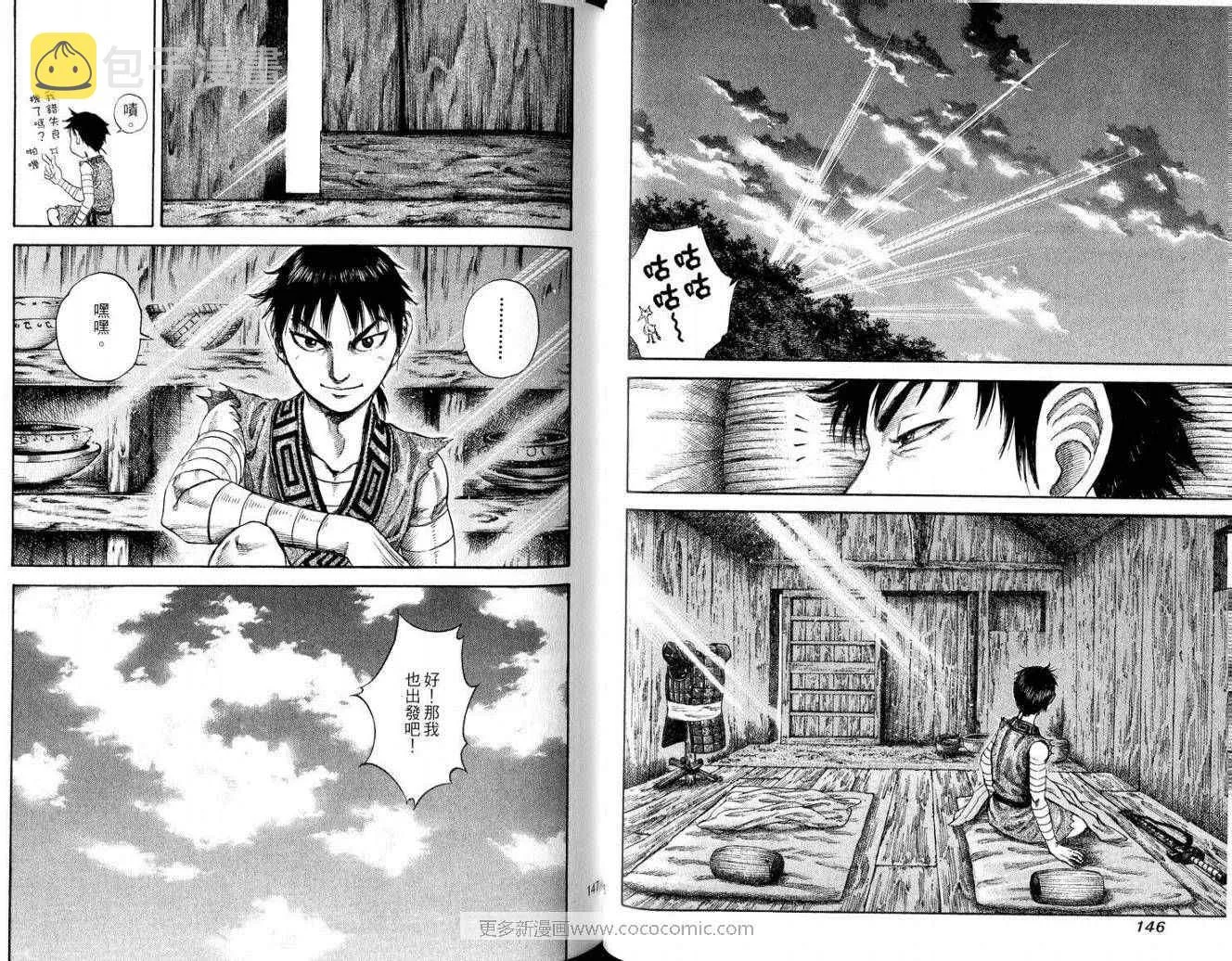 第10卷 第74页
