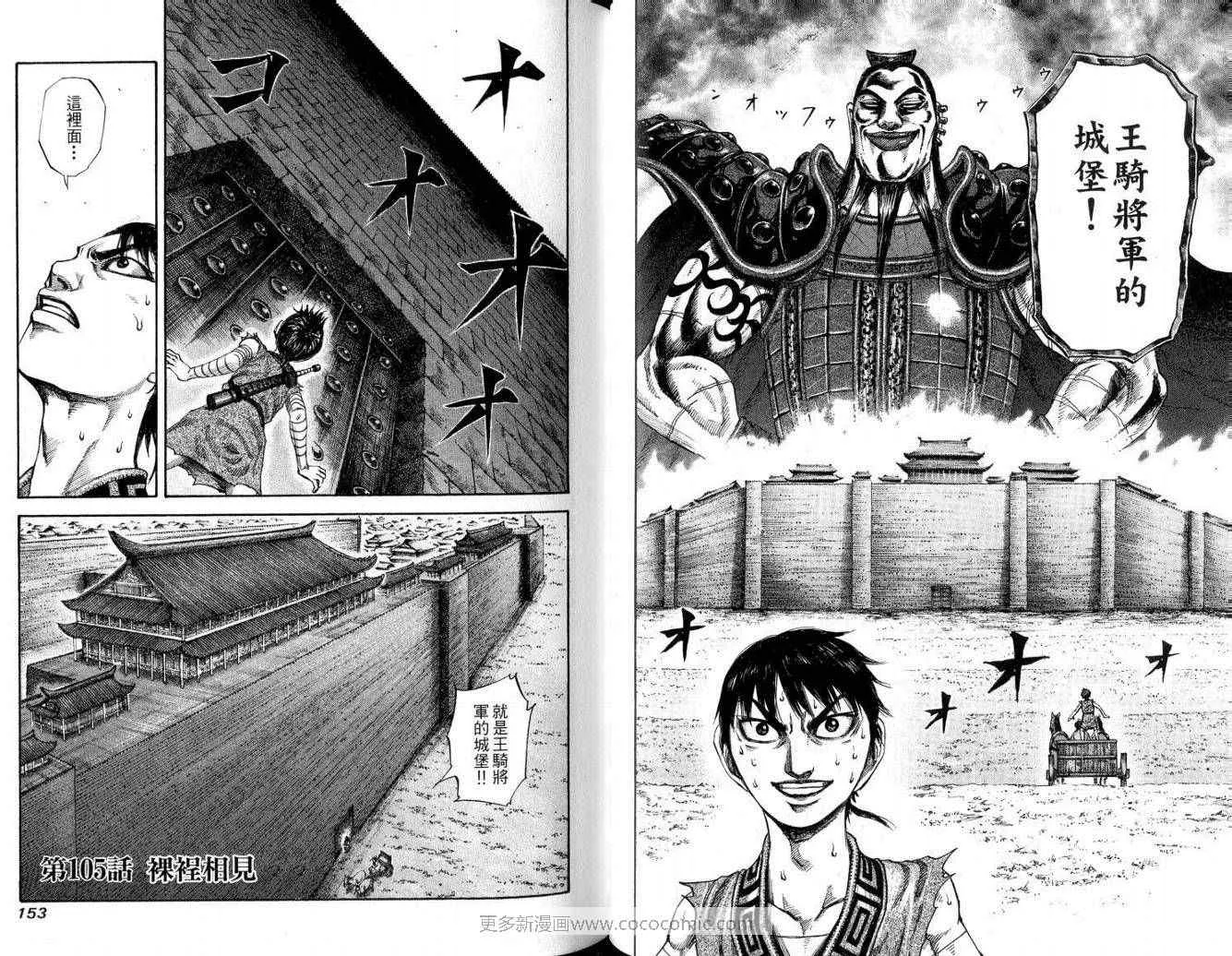 第10卷 第77页