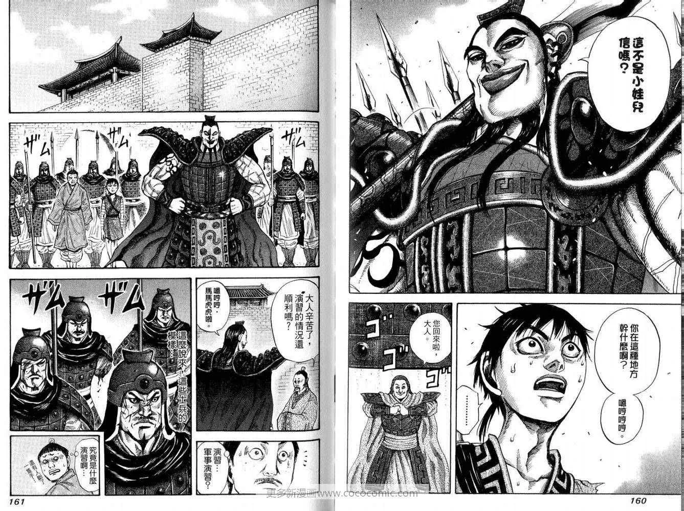 第10卷 第81页