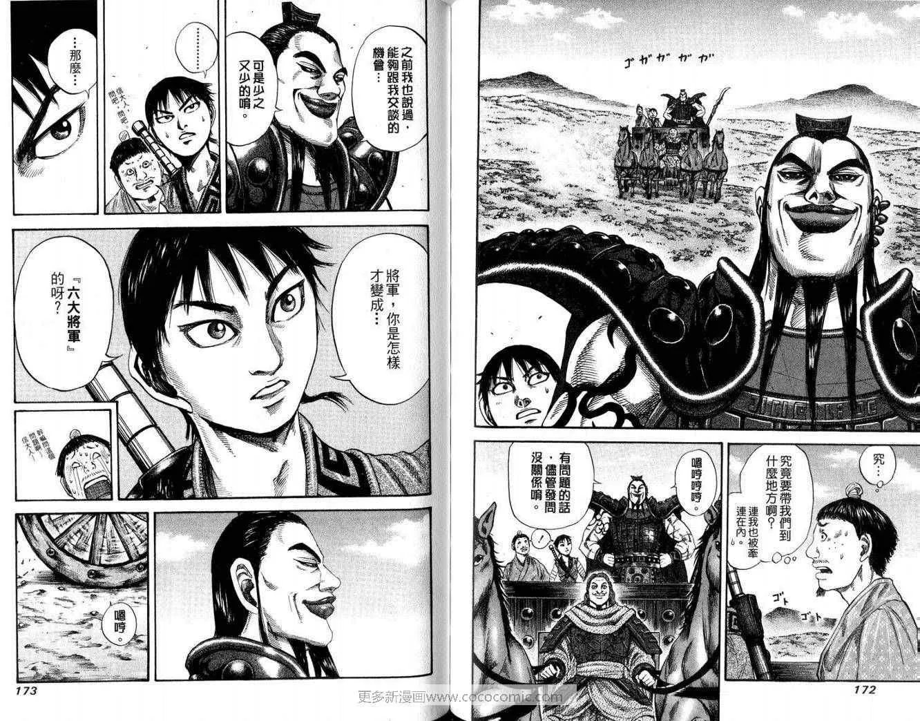 第10卷 第87页
