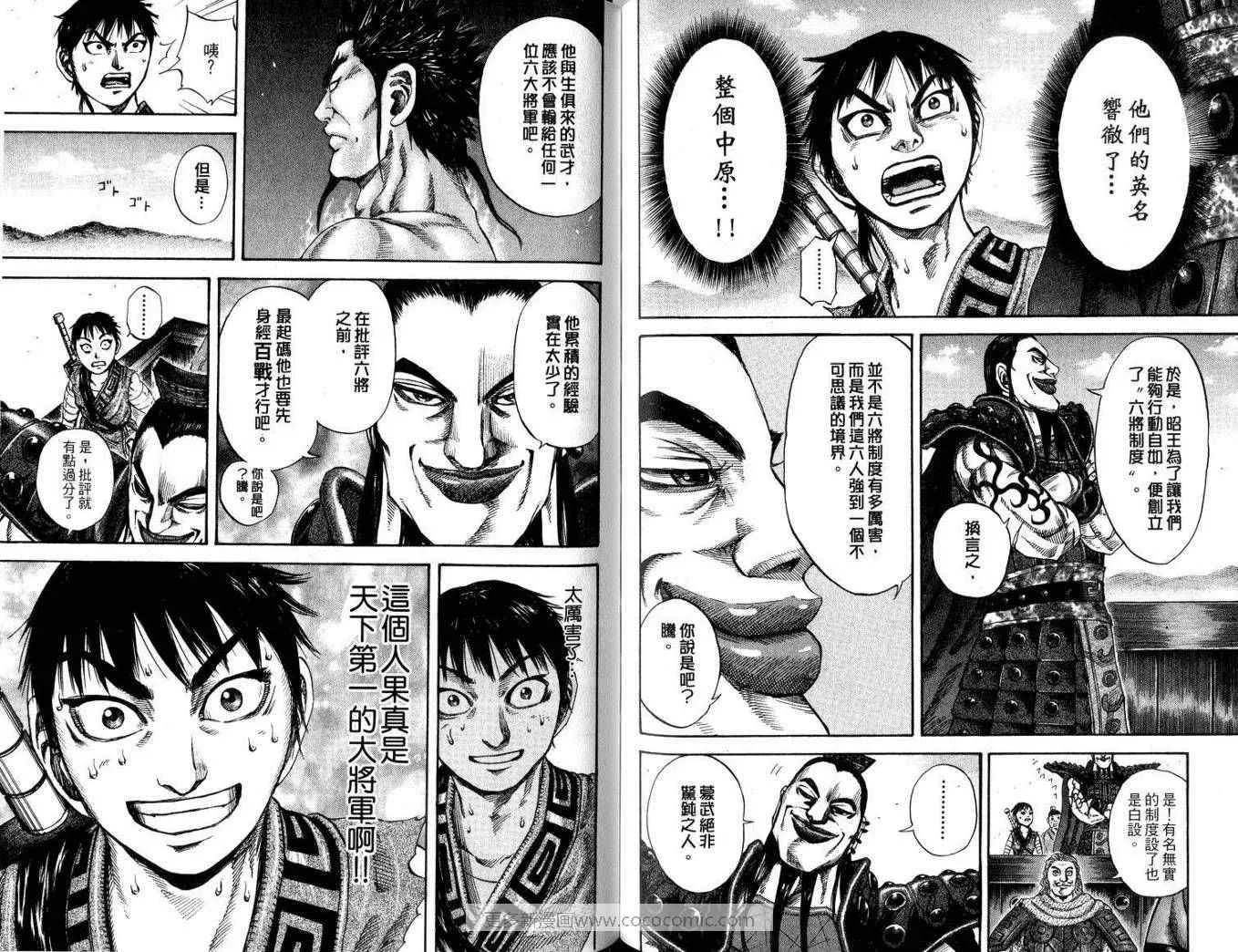 第10卷 第91页