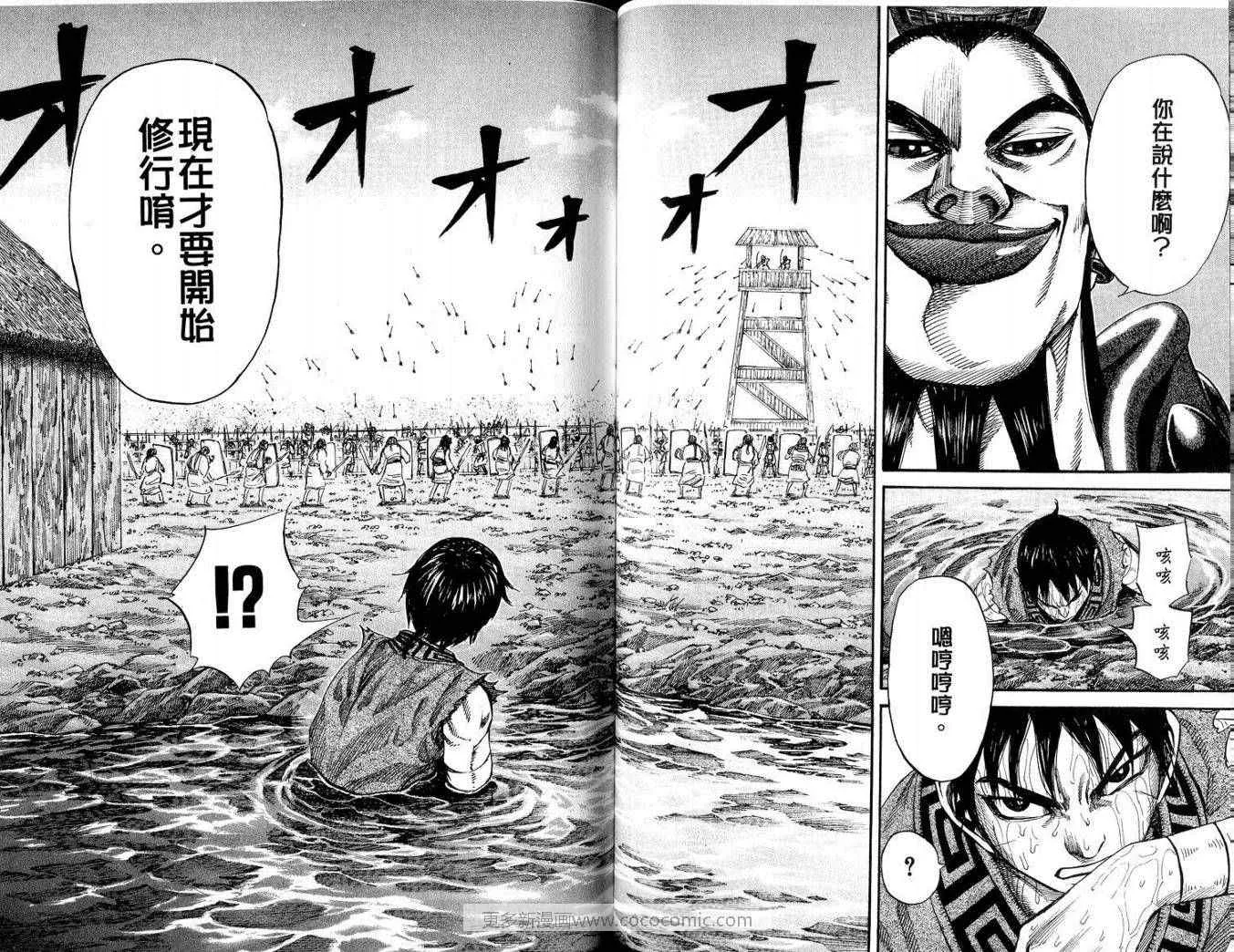 第10卷 第97页