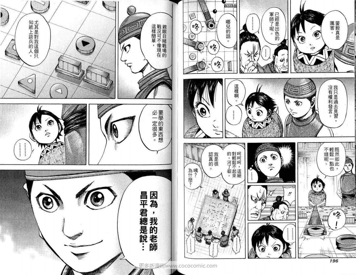 第10卷 第99页