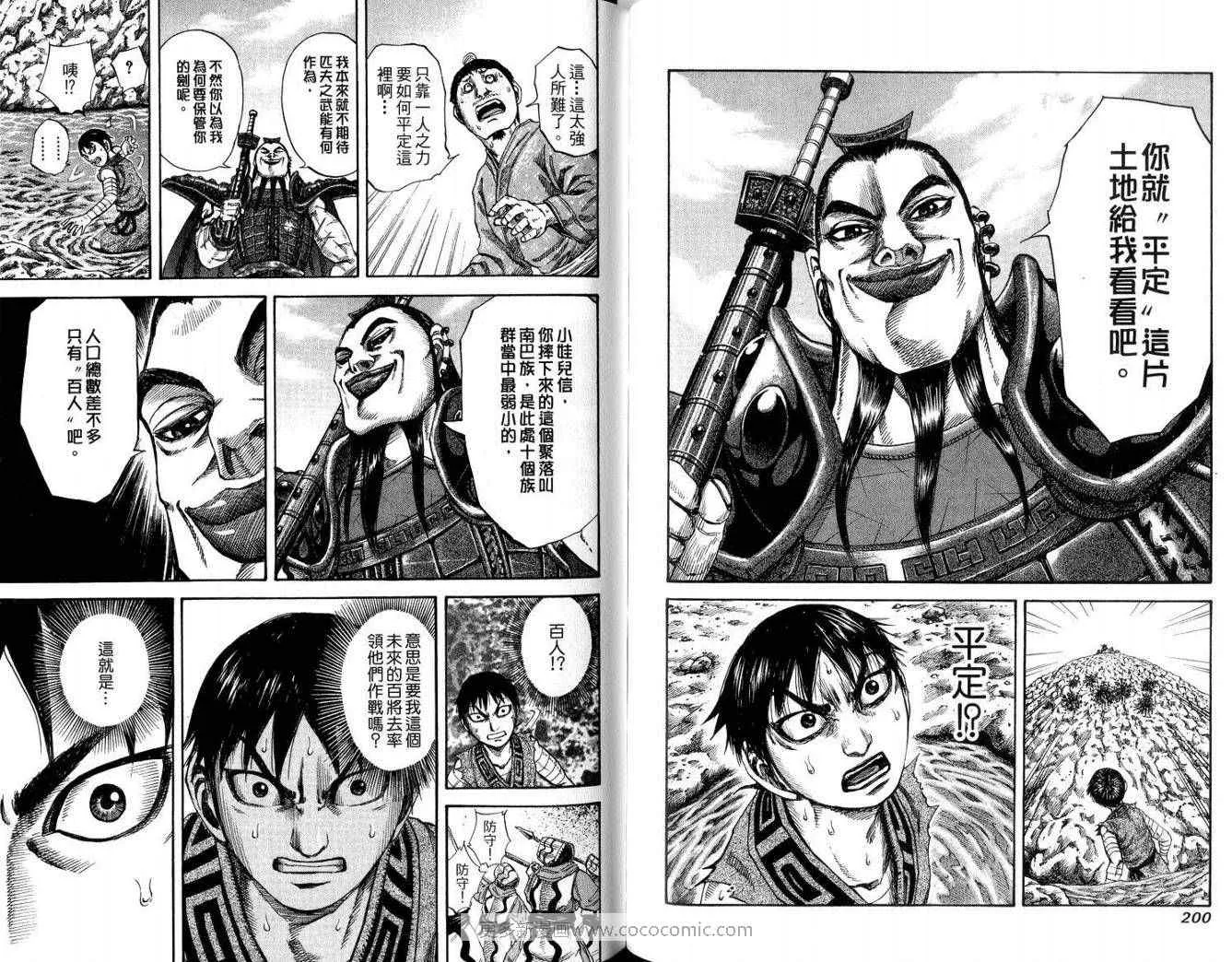第10卷 第101页