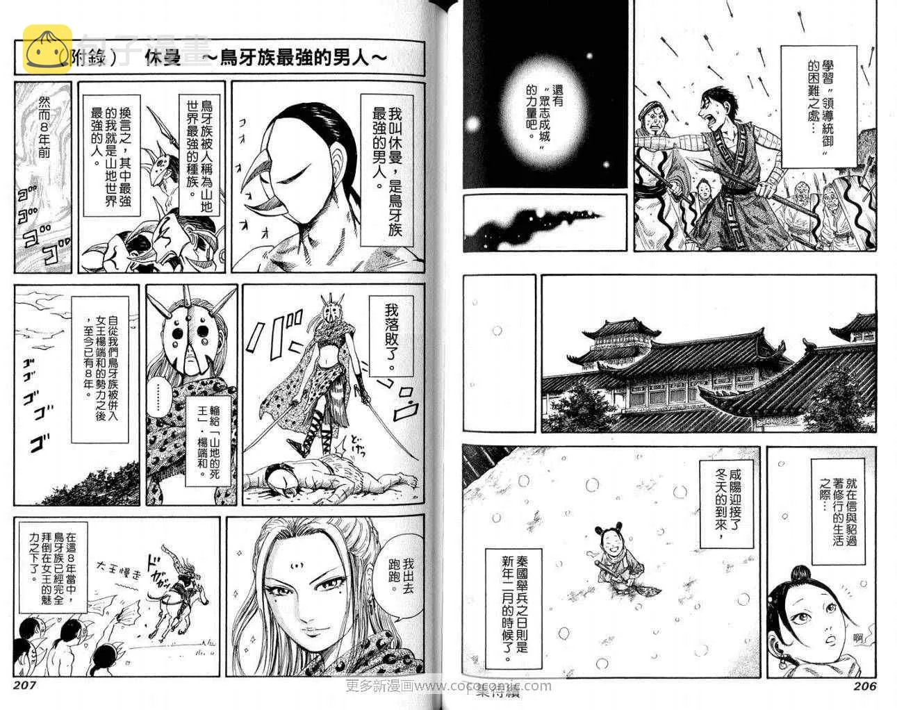 第10卷 第104页