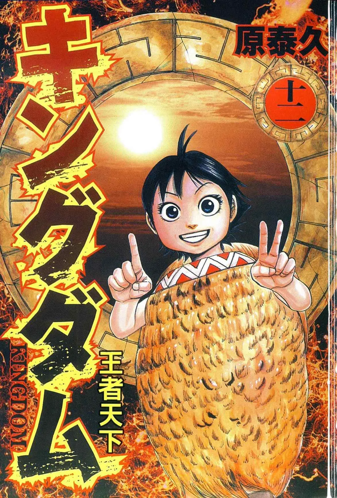 第12卷 第2页