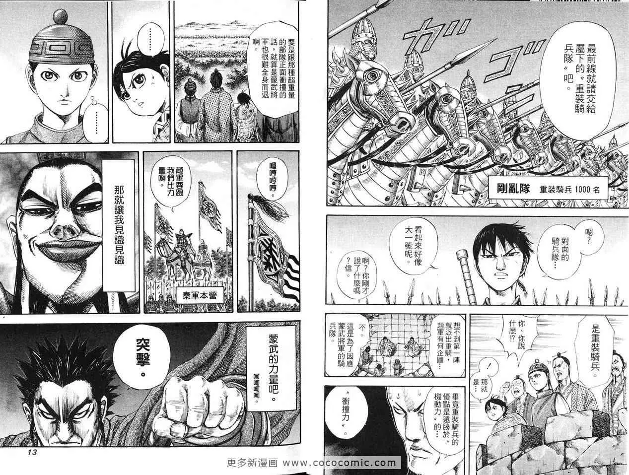 第12卷 第8页
