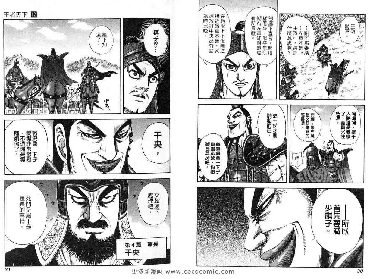 第12卷 第17页