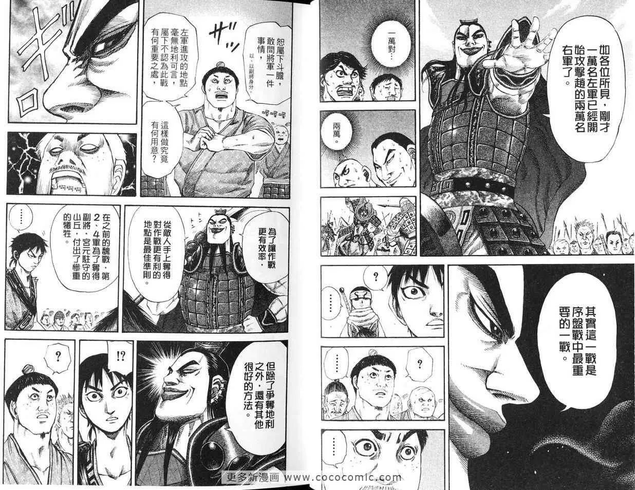 第12卷 第20页