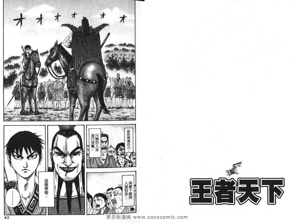 第12卷 第23页