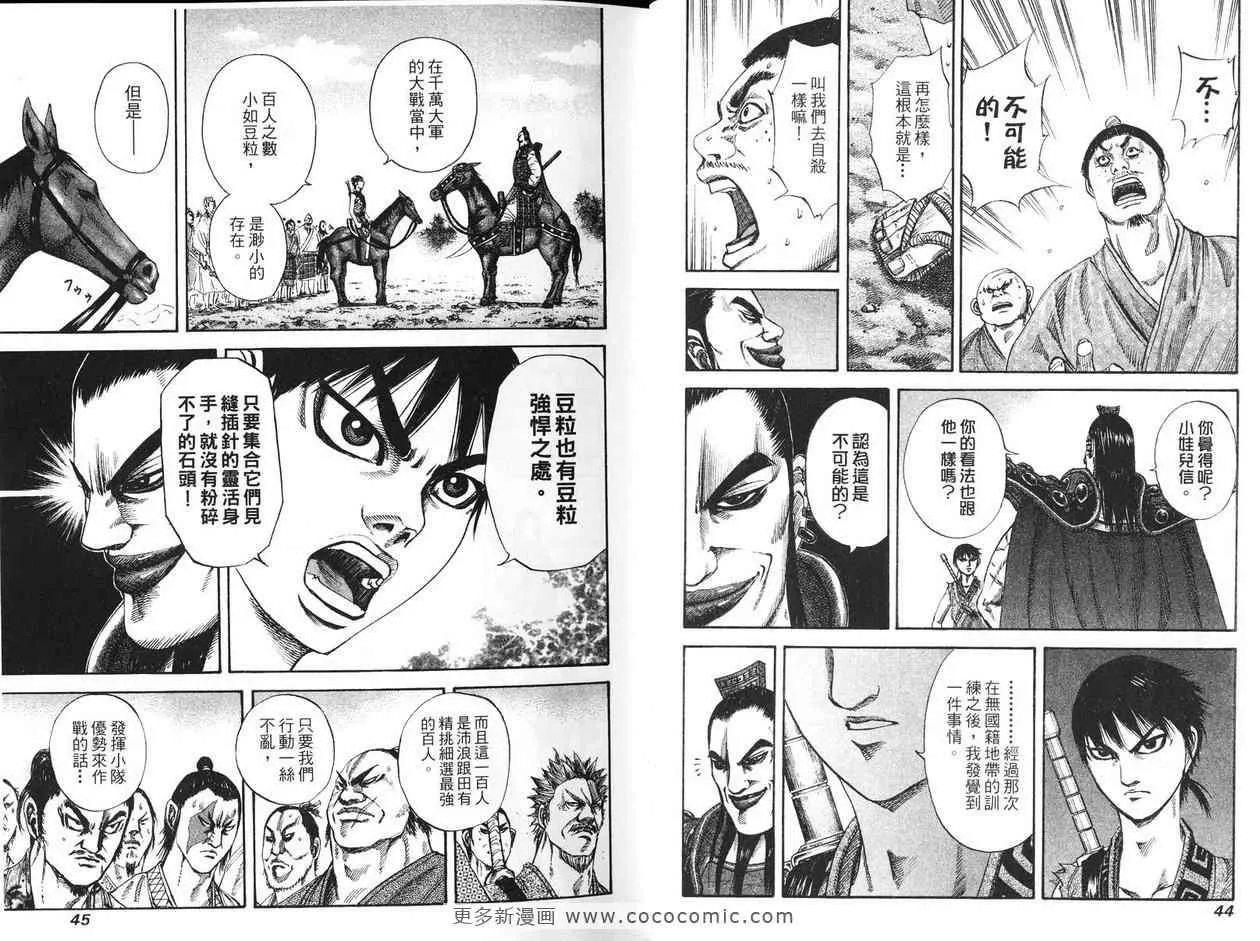 第12卷 第24页