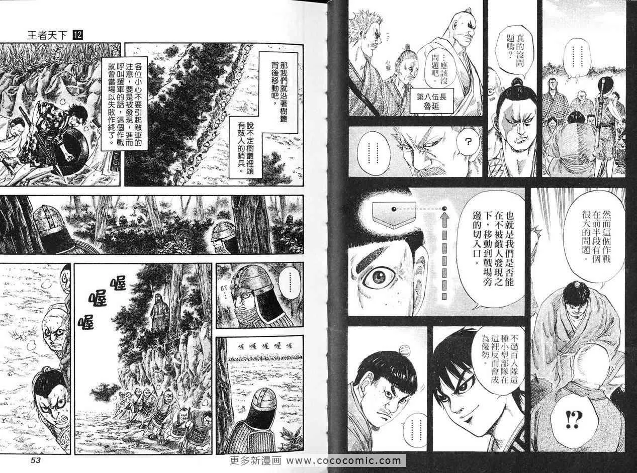 第12卷 第28页
