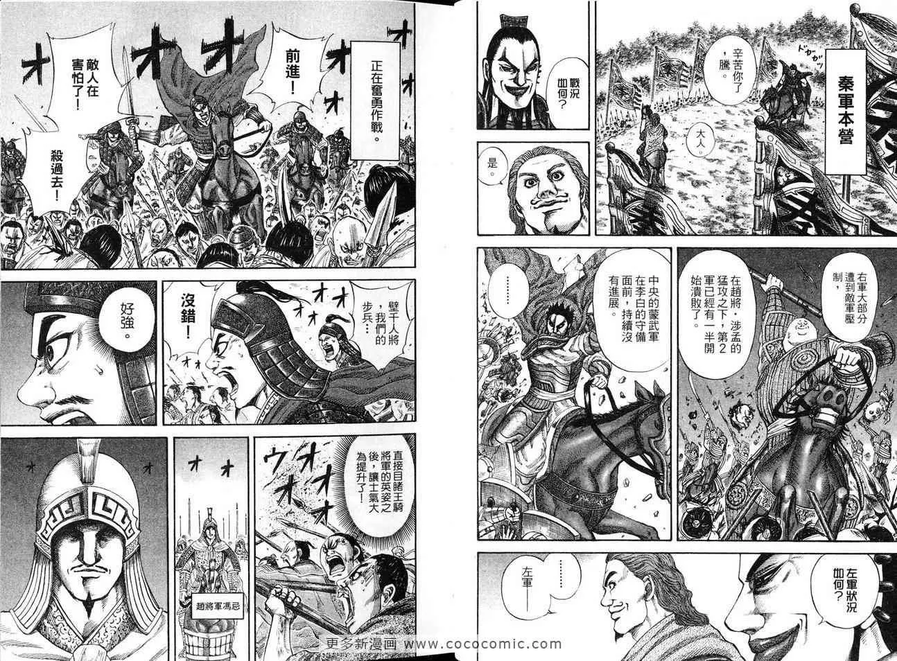 第12卷 第29页
