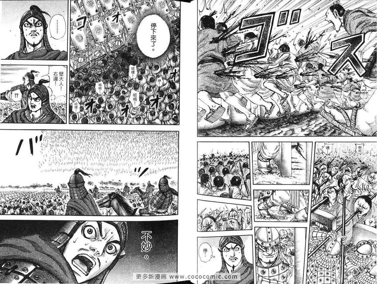 第12卷 第36页