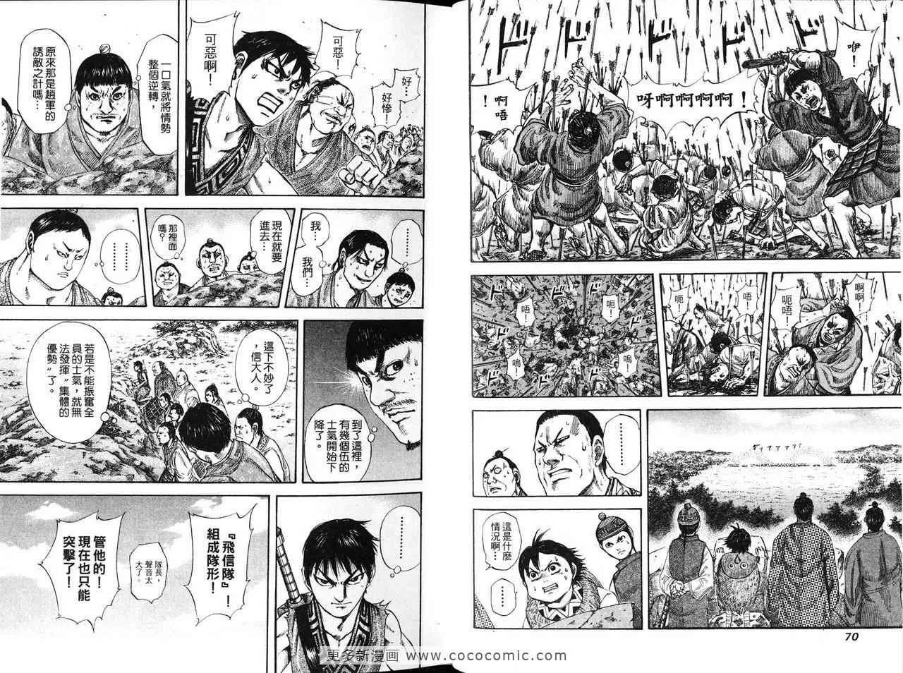 第12卷 第37页