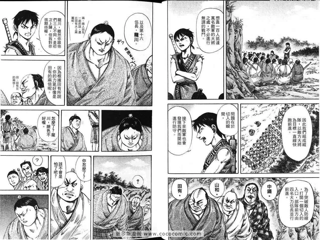 第12卷 第38页
