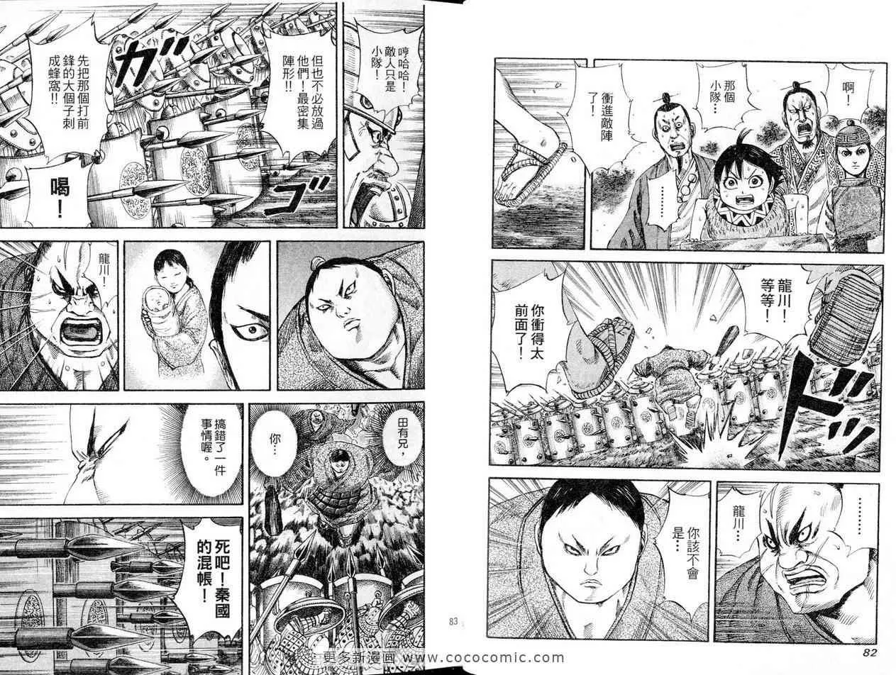 第12卷 第43页