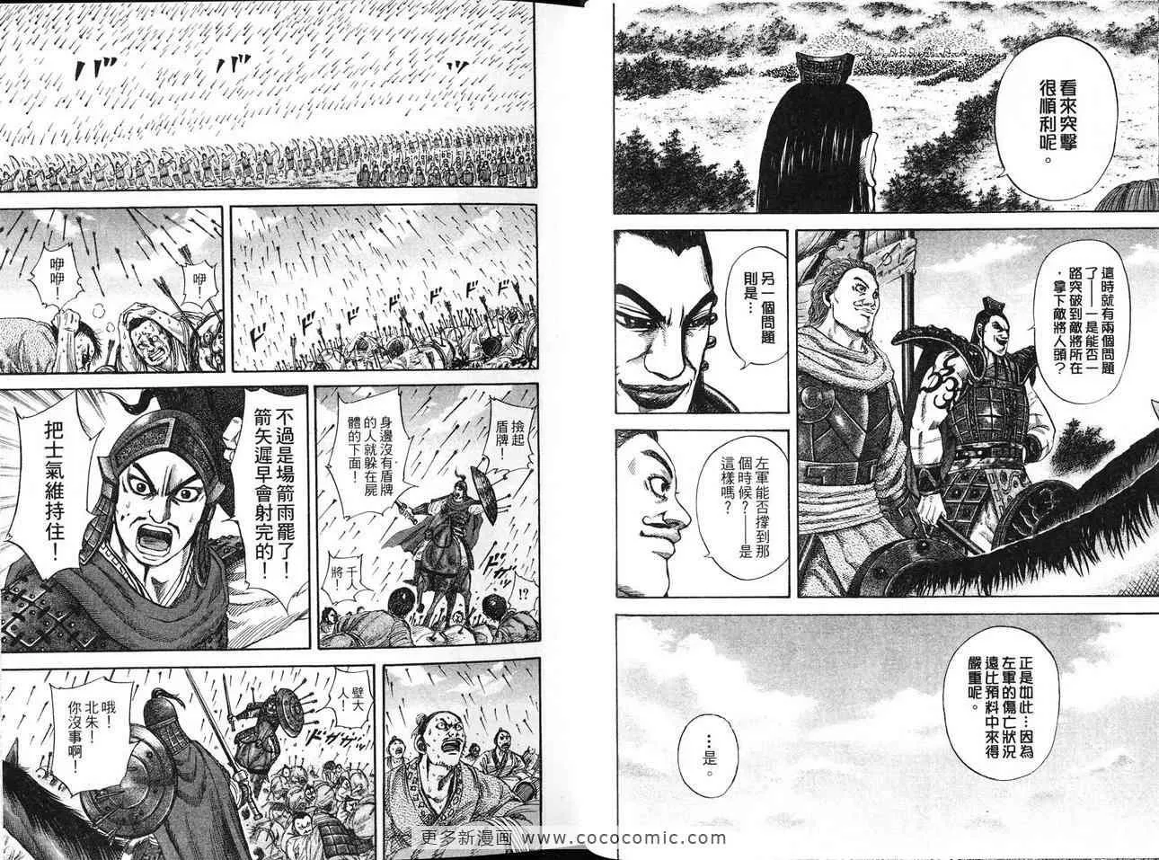 第12卷 第45页