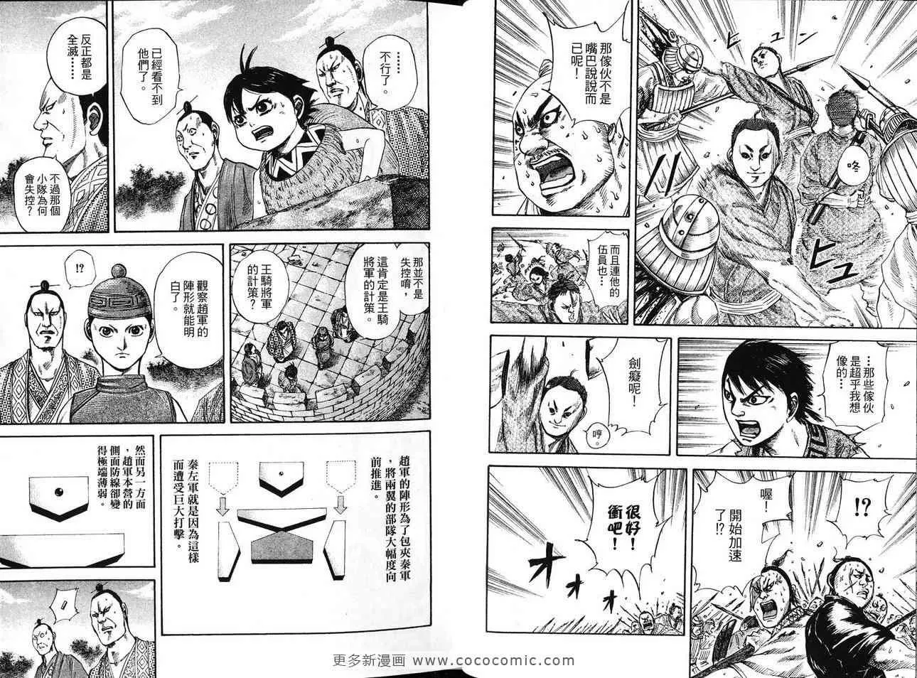 第12卷 第48页