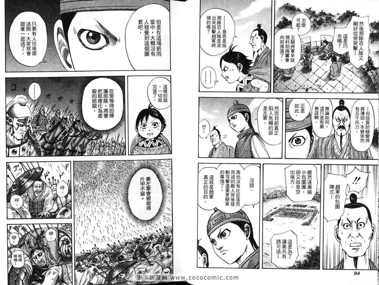 第12卷 第49页