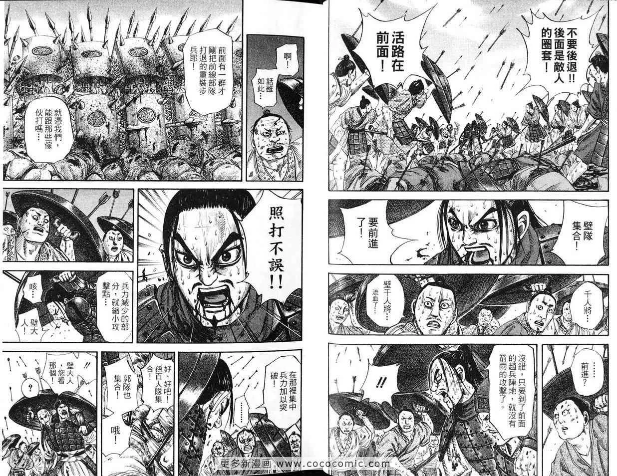 第12卷 第52页