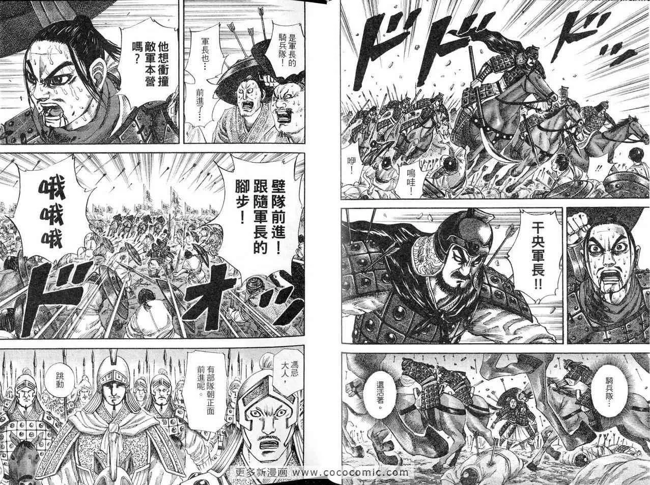 第12卷 第53页
