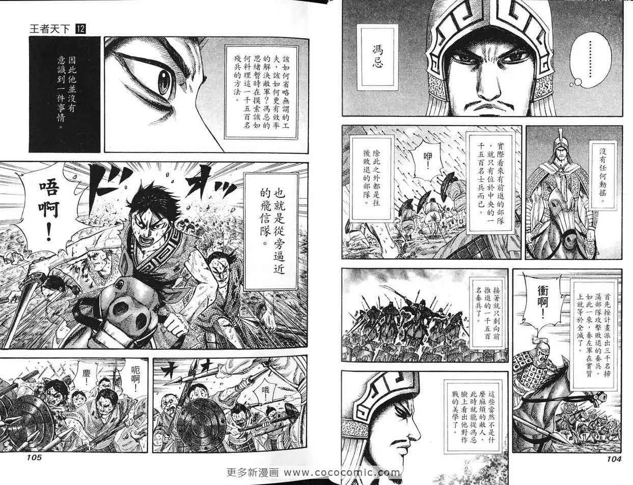 第12卷 第54页