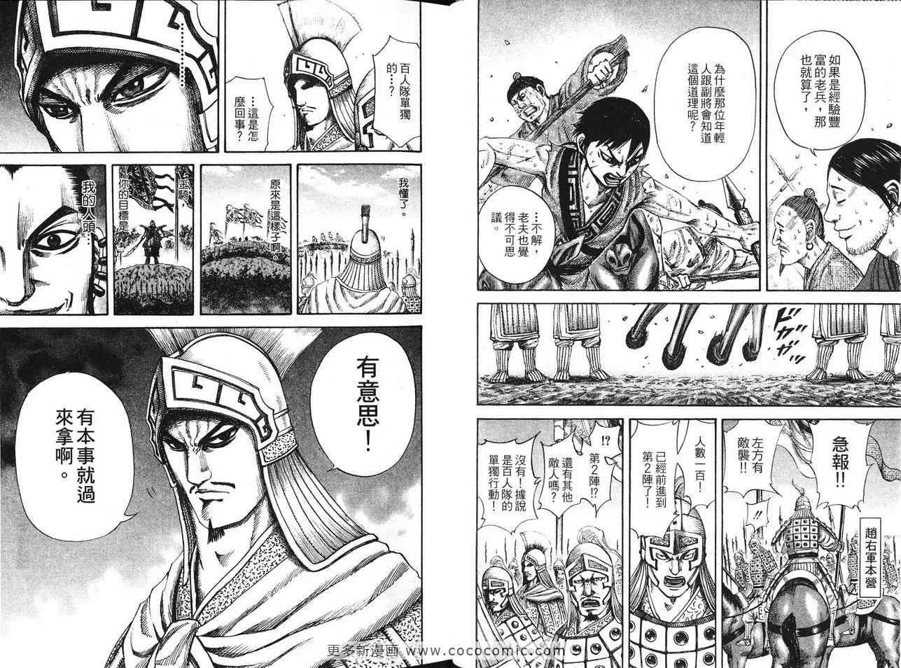 第12卷 第56页