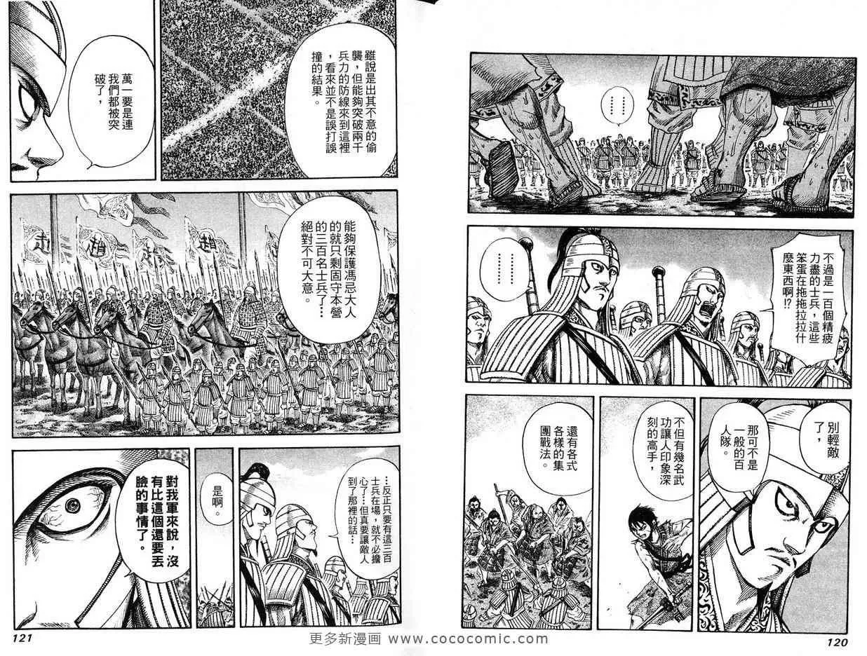 第12卷 第62页