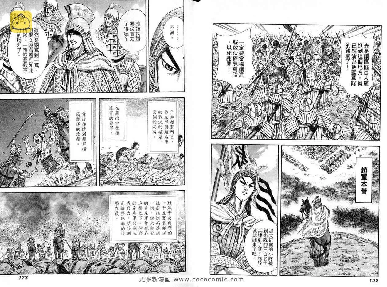 第12卷 第63页