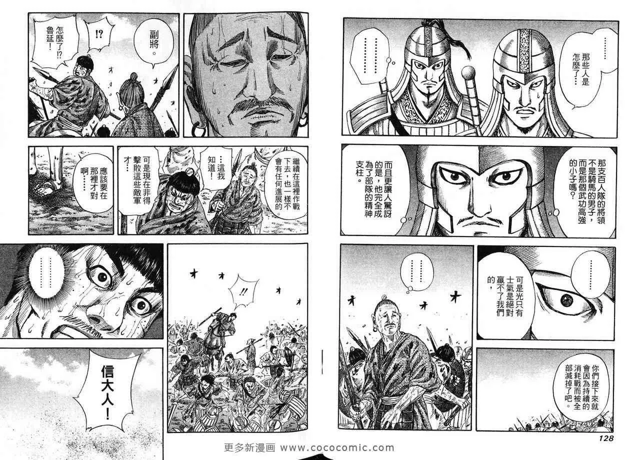 第12卷 第66页